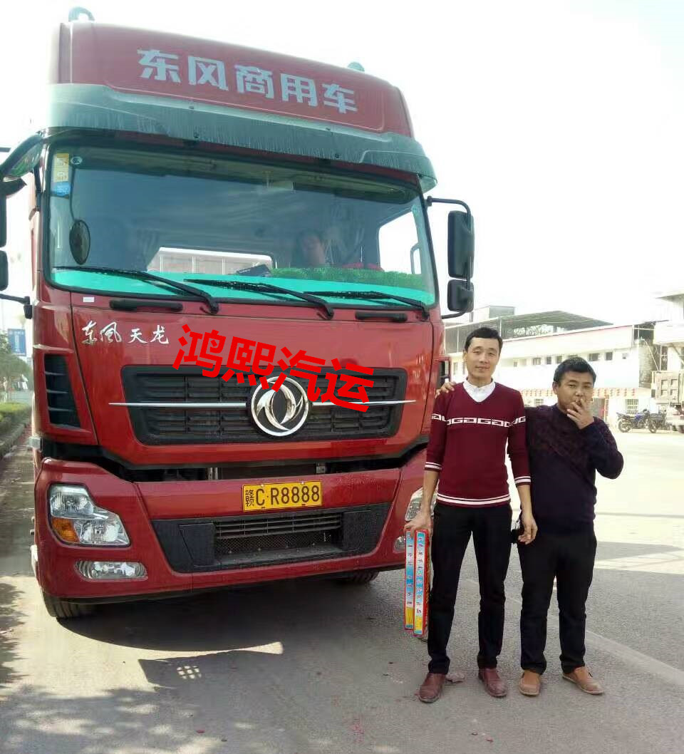 ></p></a>半挂车车头